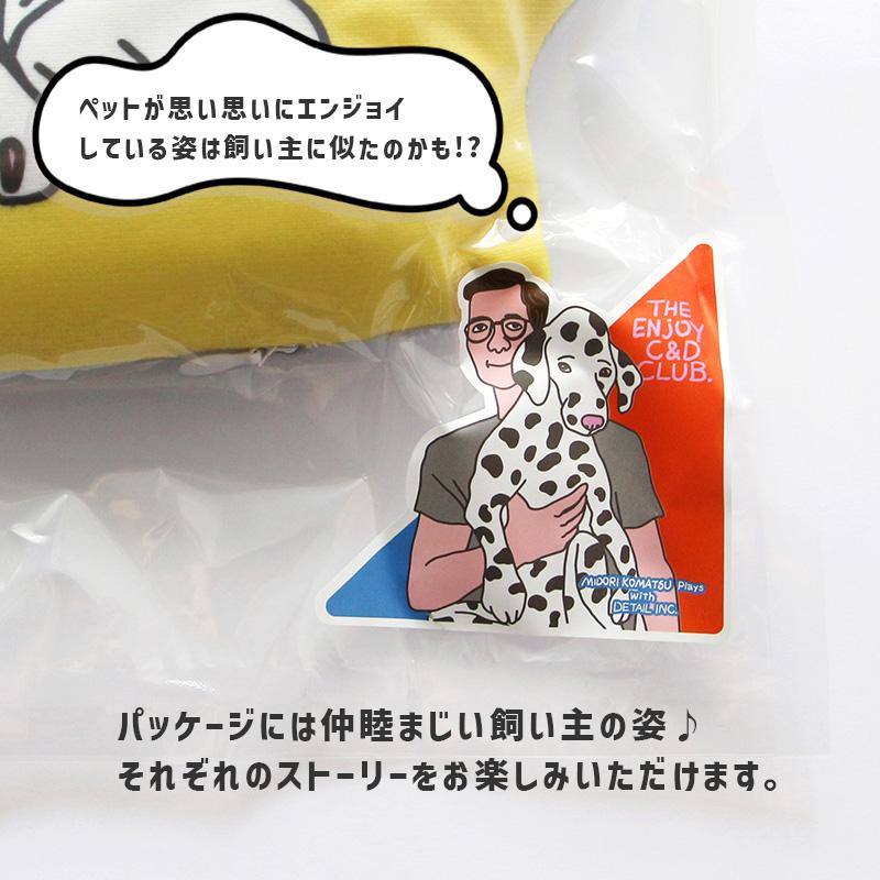 DETAIL（ディテール） 犬 クッション THE ENJOY C＆D CLUB イエロー