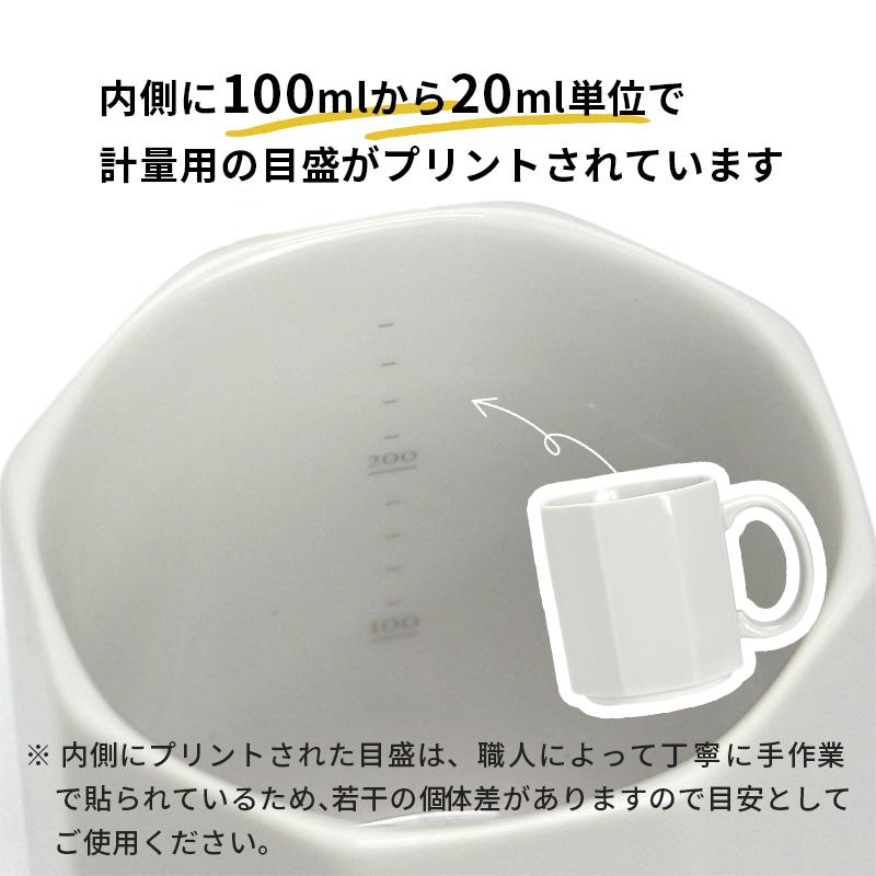 DETAIL（ディテール） コーヒーカップ 日本製 おしゃれ 目盛付き 