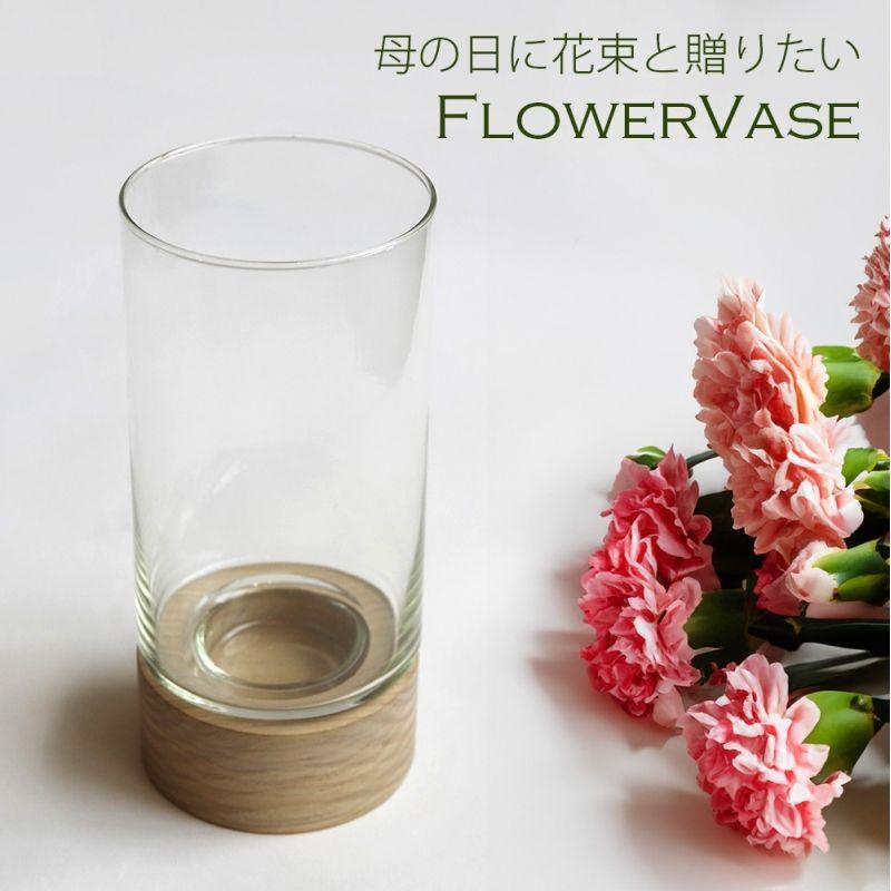花瓶 ガラス 北欧 おしゃれ 木製ベース 母の日 土台付き花瓶 木と