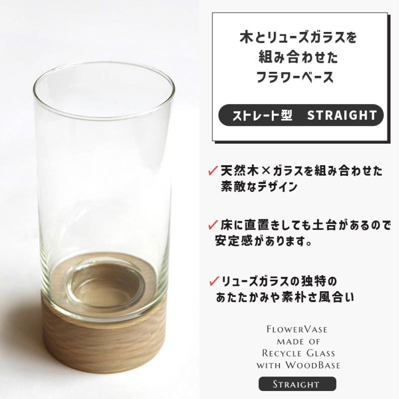 花瓶 ガラス 北欧 おしゃれ 木製ベース 母の日 土台付き花瓶 木と