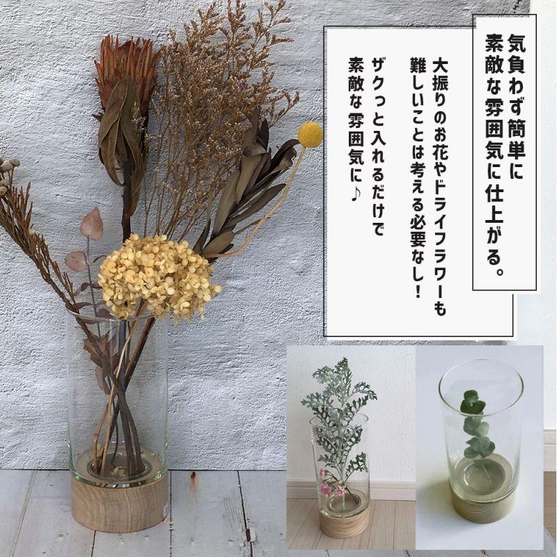 花瓶 ガラス 北欧 おしゃれ 木製ベース 母の日 土台付き花瓶 木と