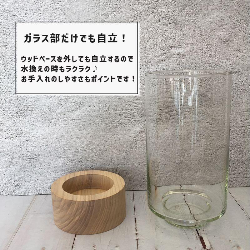 花瓶 ガラス 北欧 おしゃれ 木製ベース 母の日 土台付き花瓶 木と