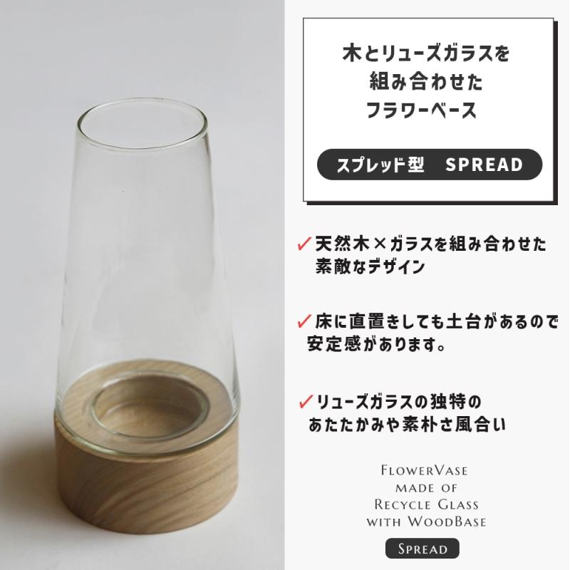 花瓶 ガラス 北欧 おしゃれ 木製ベース 母の日 土台付き花瓶 木と