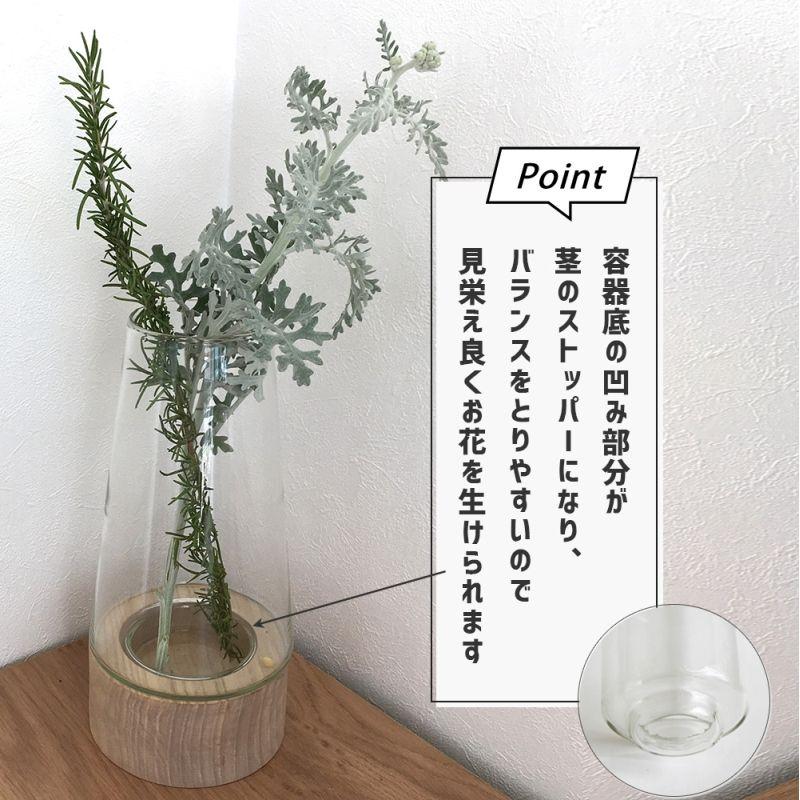 花瓶 ガラス 北欧 おしゃれ 木製ベース 母の日 土台付き花瓶 木と