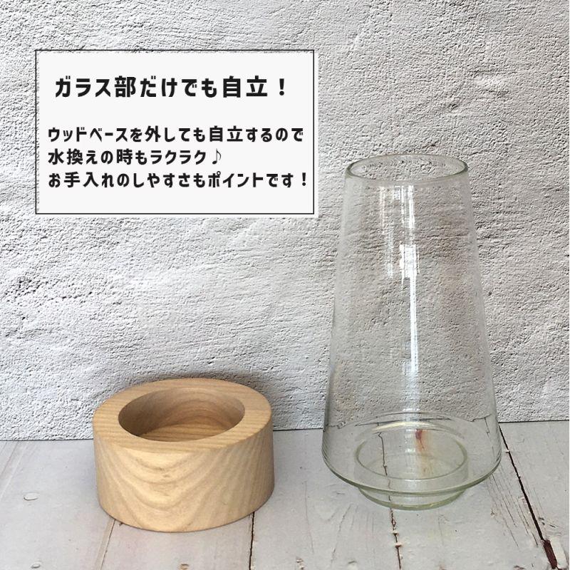 花瓶 ガラス 北欧 おしゃれ 木製ベース 母の日 土台付き花瓶 木と