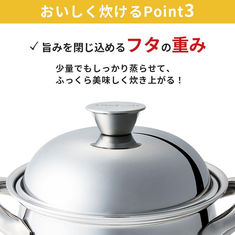 Vita Craft（ビタクラフト） ごはん鍋 GOHAN IH対応 ガス火対応 3合