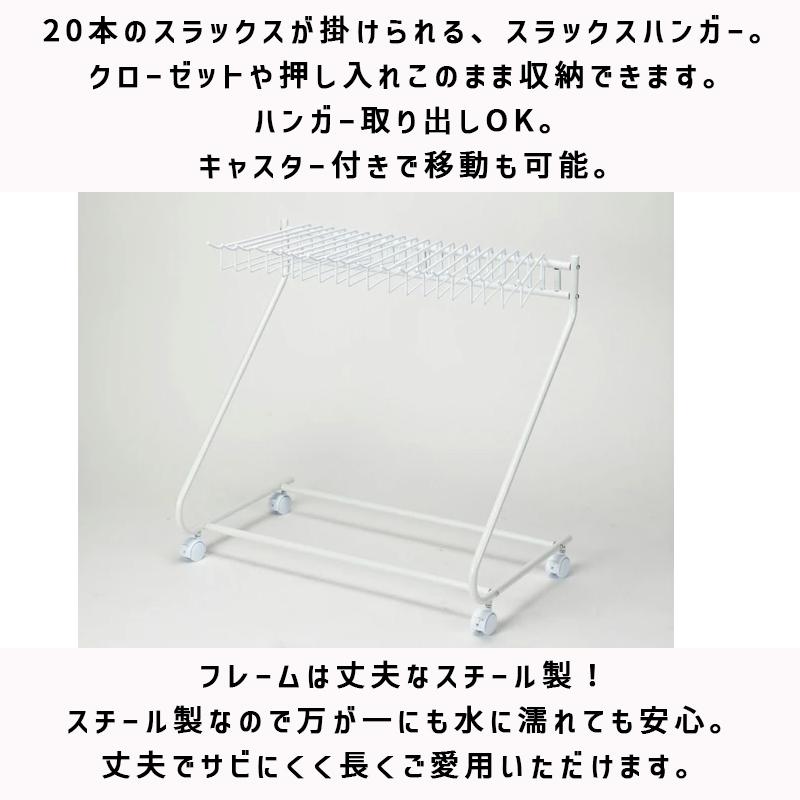 ビーワーススタイル スラックスハンガー本掛け 3s 3043 キャスター付き ズボン パンツ スラックス ボトムス 掛け 衣類収納 ハンガーラック 押し入れ収納 雑貨 Outdoor サンテクダイレクト 通販 Paypayモール