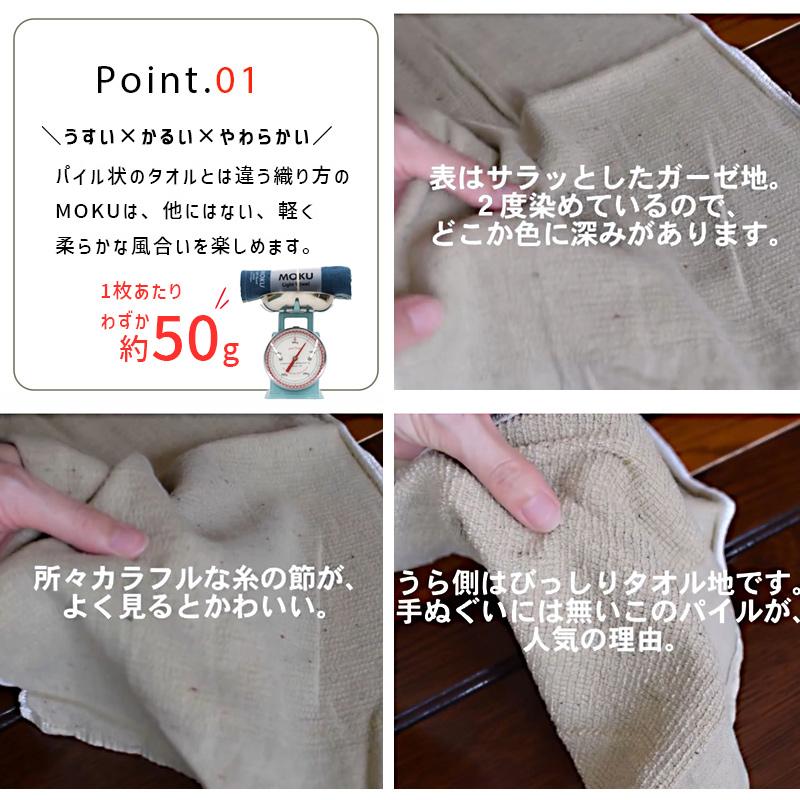 kontex（コンテックス） 爆買 MOKU Light Towel モク ライトタオル M