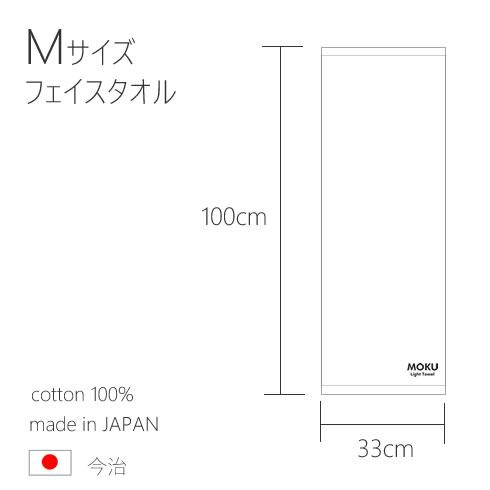 kontex コンテックス MOKU Light Towel M モク ライトタオル M グレー GY 33x100cm コットン100% 日本製 41781-007｜santecdirect｜13