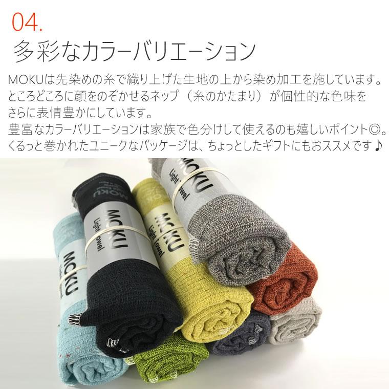 kontex コンテックス MOKU Light Towel M モク ライトタオル M グレー GY 33x100cm コットン100% 日本製 41781-007｜santecdirect｜10