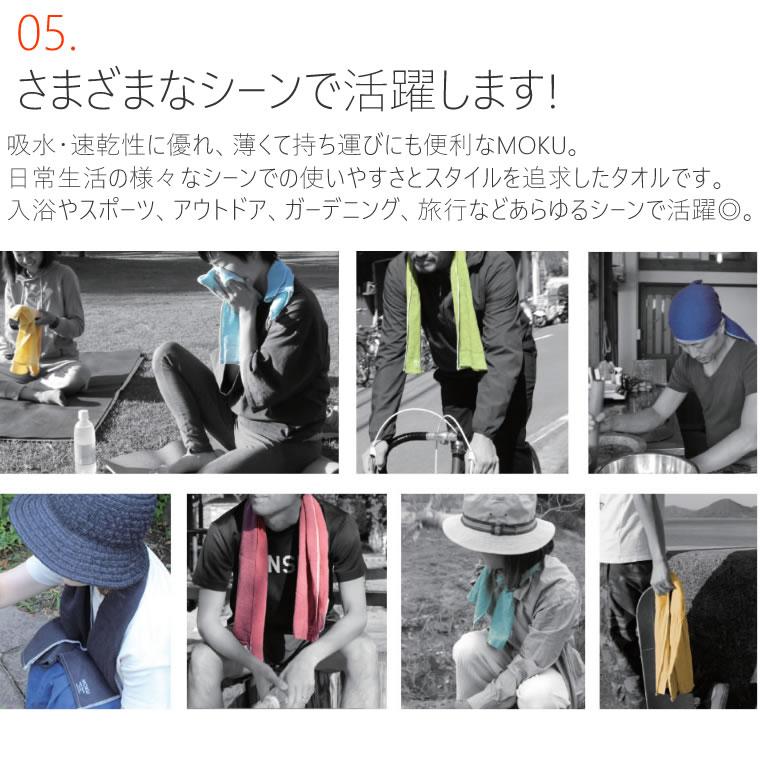 kontex（コンテックス） MOKU Light Towel M モク ライトタオル M