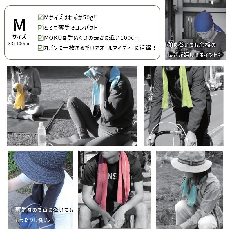 kontex（コンテックス） MOKU Light Towel M モク ライトタオル M