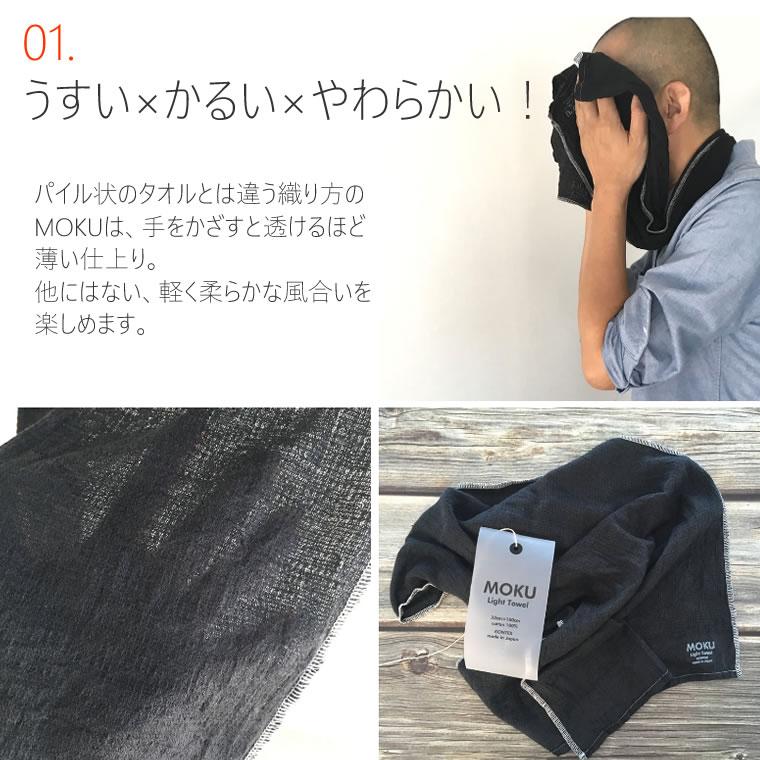 kontex（コンテックス） MOKU Light Towel M モク ライトタオル M