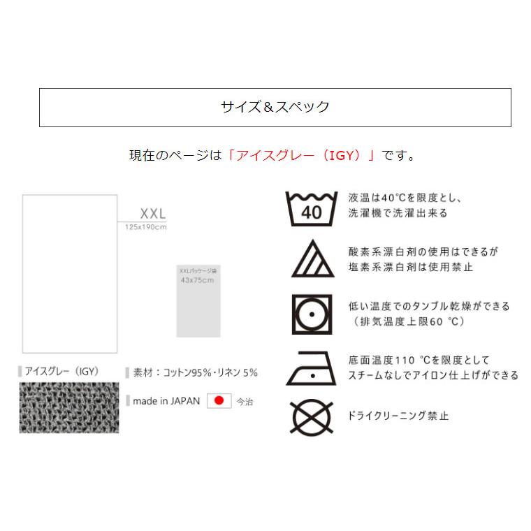 寝具 掛け布団 kontex コンテックス ヴィンテージワッフル VINTAGE WAFFLE タオルケット XXL 125x190cm IGY アイスグレー 袋付き 日本製 今治 42175-90｜santecdirect｜06