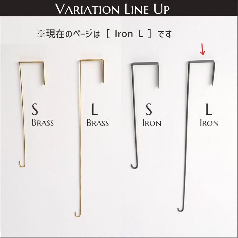 IRON リースフック Lサイズ ドア用フック アイアン スチール 全長40cm