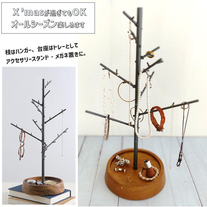 クリスマスツリー にもなる アイアン アクセサリースタンド (M