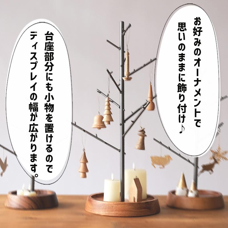 クリスマスツリー にもなる アイアン アクセサリースタンド (S