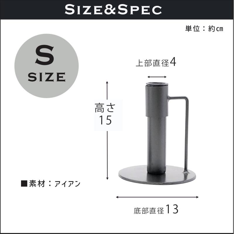 大きな枝ものを活けて飾れるアイアンスタンド (S) おしゃれ 枝もの