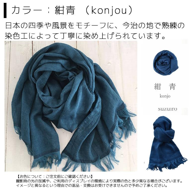 kontex（コンテックス） 羽織 HAOLU ハオル コットンウール ストール
