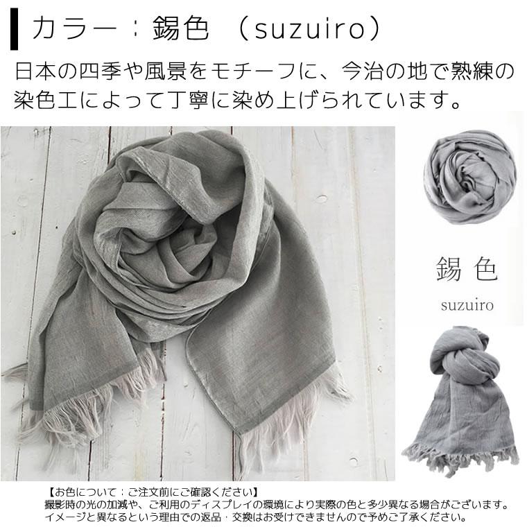 専用】芽風 センソユニコ 羽織ジャケット ウール ショール風