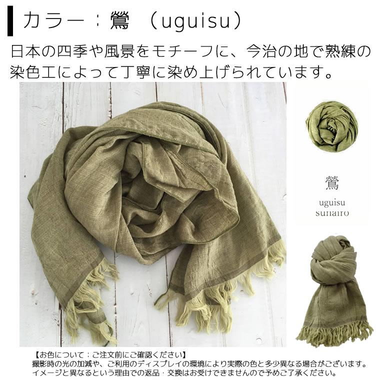 kontex（コンテックス） 羽織 HAOLU ハオル コットンウール ストール 