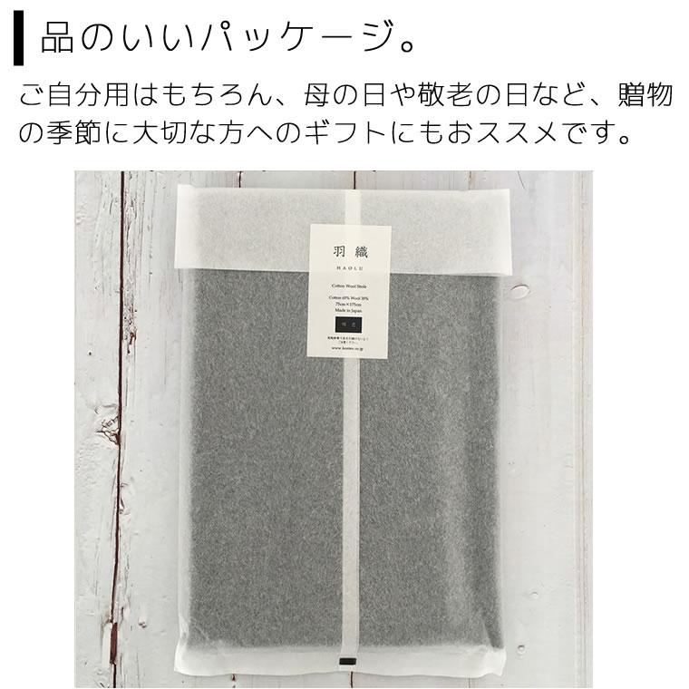 kontex（コンテックス） 羽織 HAOLU ハオル コットンウール ストール