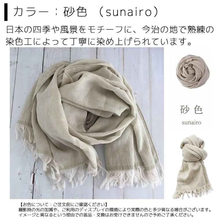 kontex（コンテックス） 羽織 HAOLU ハオル コットンウール ストール