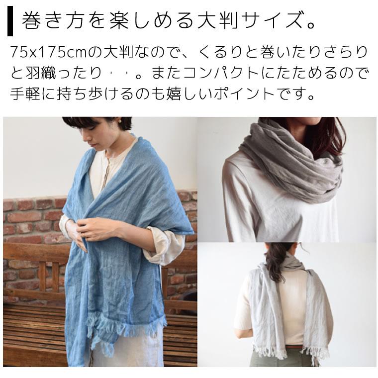 kontex（コンテックス） 羽織 HAOLU ハオル コットンウール ストール