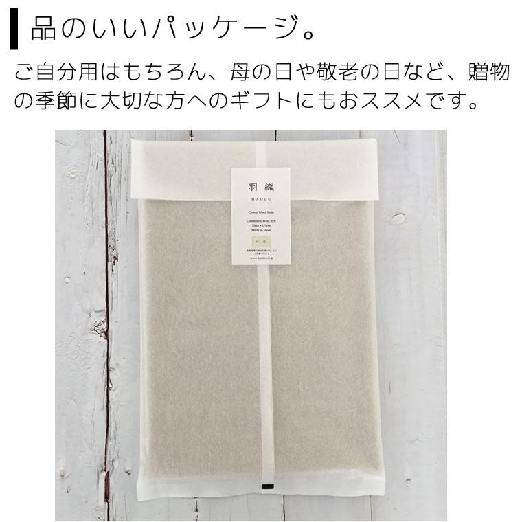 kontex（コンテックス） 羽織 HAOLU ハオル コットンウール ストール