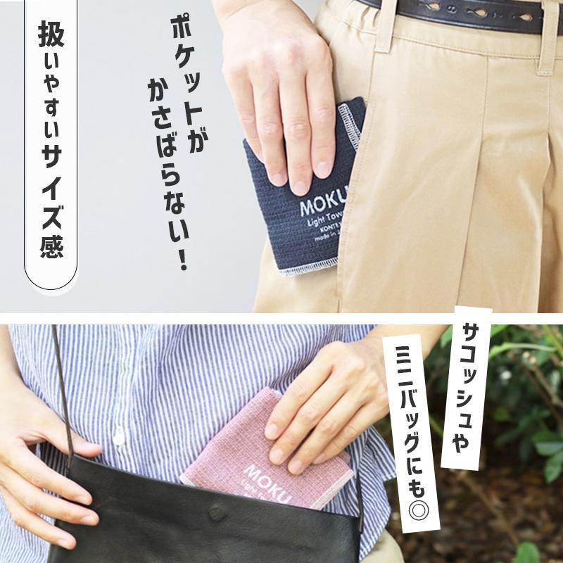 kontex（コンテックス） MOKU Light Towel S モク タオルハンカチ