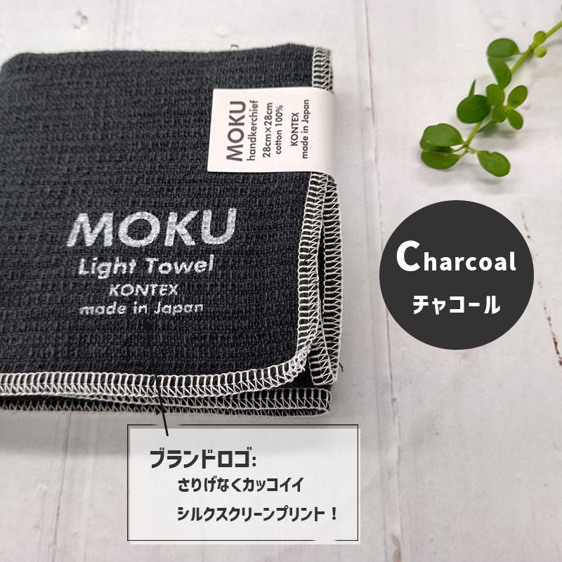 kontex（コンテックス） MOKU Light Towel S モク タオルハンカチ