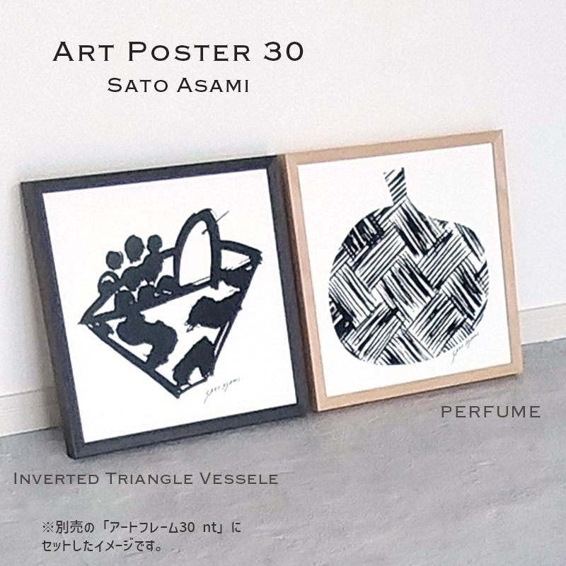 Perfume ポスターセット 30枚程度 ポスター おしゃれ モノクロ (フレームと一緒に買えば送料無料) アート