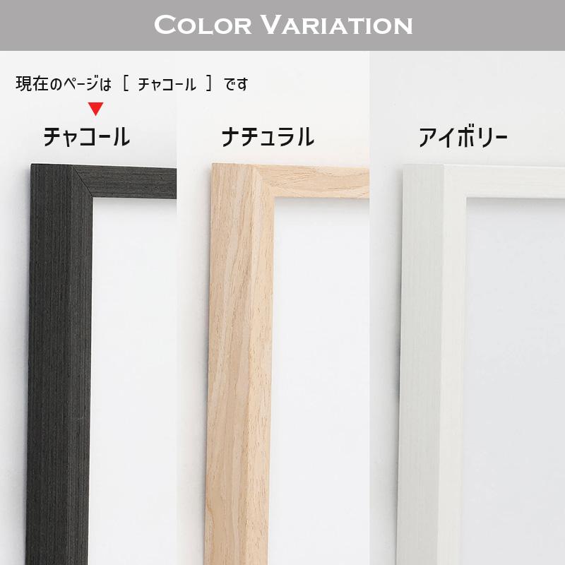アートフレーム 20 CC チャコール 20x20cm 正方形 天然木 パイン材 PET