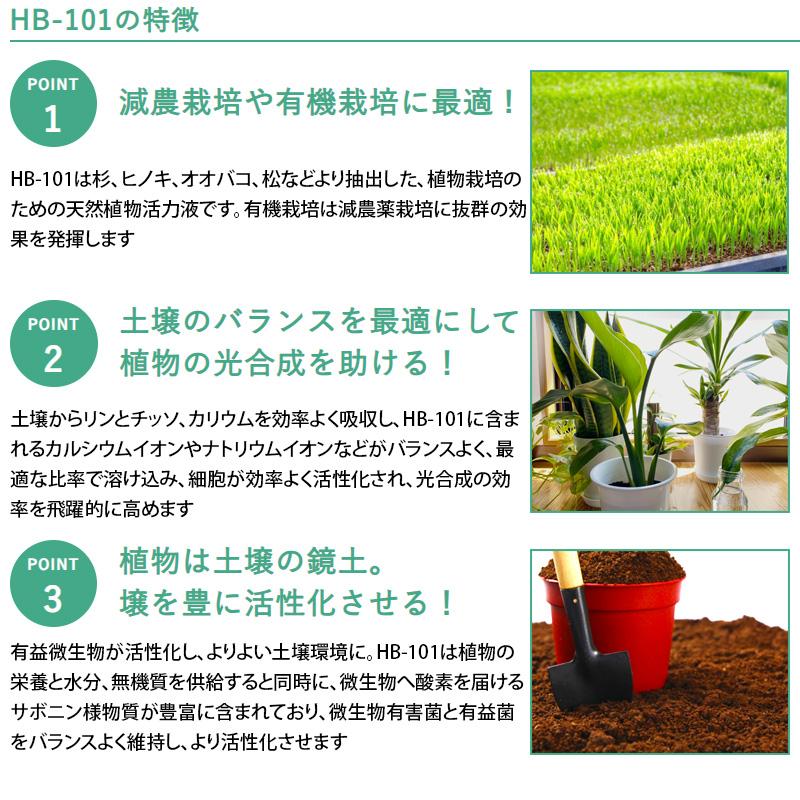 新品未開封  フローラ HB-101  100cc 5本セット フローラ HB-101 100cc 5本セット 4522909000012 植物活力液 園芸