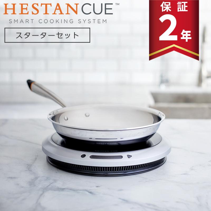 Hestan Cue ヘスタンキュー スマートクッキングシステム スターター