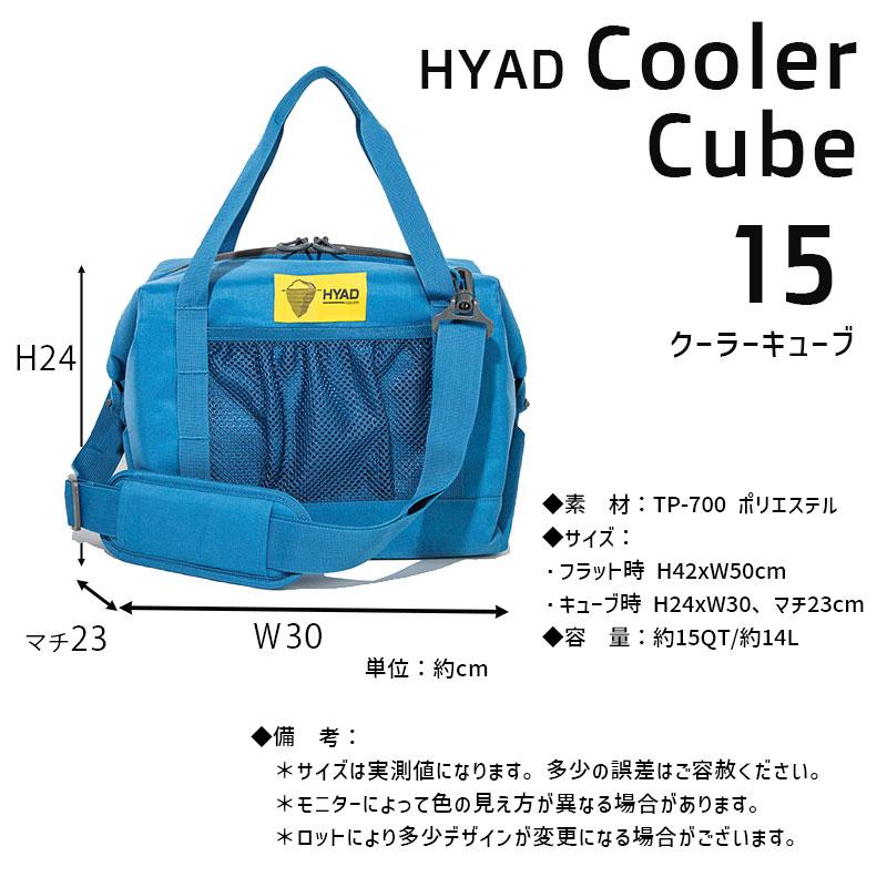 Oregonian Camper 4560116230495 HYAD クーラーキューブ15 Oregonian Camper 4560116230495 HYAD クーラーキューブ15