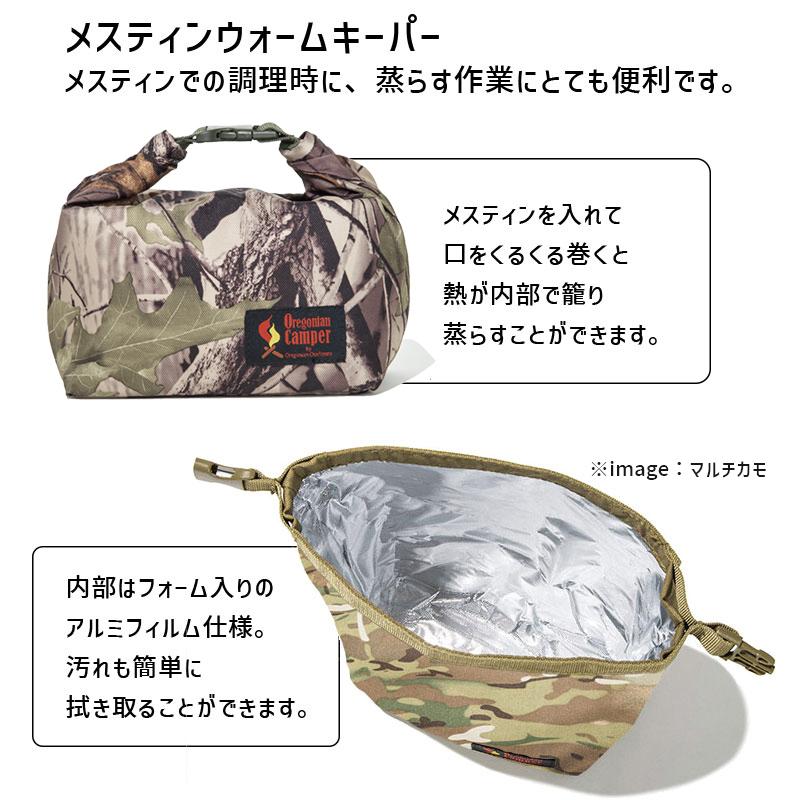 Oregonian Camper メスティンウォームキーパーL / リアルツリー Oregonian Camper メスティンウォームキーパーL / リアルツリー