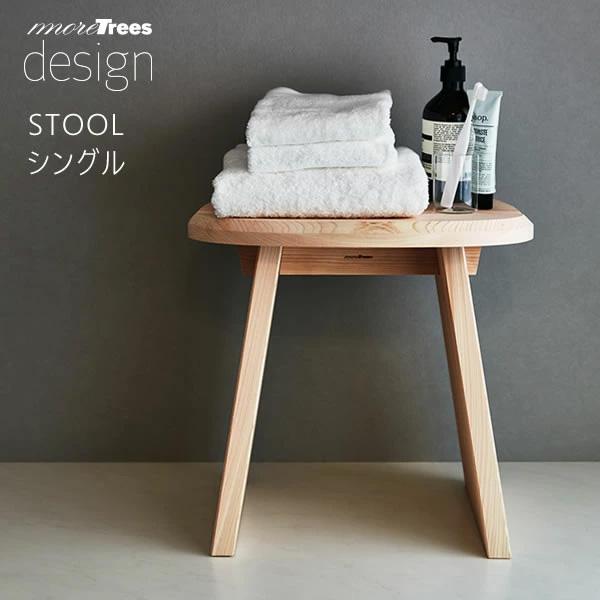 more trees moreTrees Desgin モアトゥリーズデザイン STOOL スツール