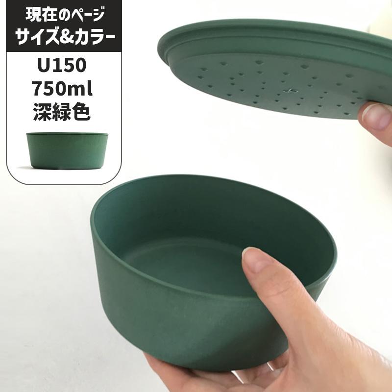 9°（クド） (9°シリーズどれでも2点で送料無料) 調理ができる保存容器