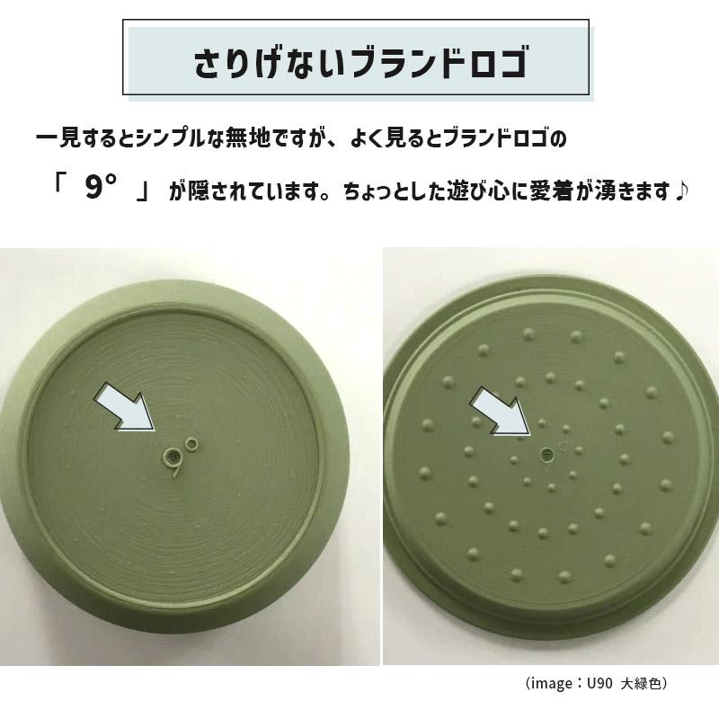9°（クド） (9°シリーズどれでも2点で送料無料) 調理ができる保存容器