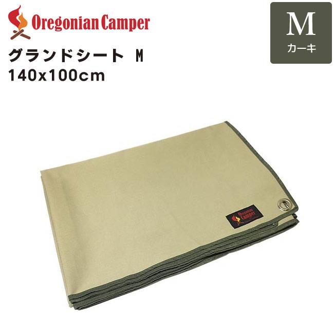 Oregonian Camper オレゴニアン キャンパー グランドシート Mサイズ 140x100cm レジャーシート カーキ OCA-503 Khaki アウトドア キャンプ 4562113240422 雑貨・Outdoor サンテクダイレクト - 通販 - PayPayモール Oregonian Camper オレゴニアン キャンパー グランドシート Mサイズ 140x100cm レジャーシート カーキ OCA-503 Khaki アウトドア キャンプ 4562113240422 雑貨・Outdoor サンテクダイレクト - 通販 - PayPayモール