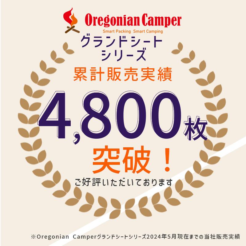 レジャーシート グランドシート Lサイズ 200x140cm マルチカモ オレゴニアンキャンパー アウトドア キャンプ Oregonian Camper OCB-712 4562113243126｜santecdirect｜02