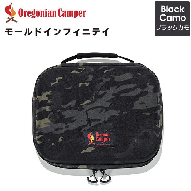 Oregonian Camper オレゴニアンキャンパー モールド インフィニティ ブラックカモ 黒 30x24x6cm Mold Infinity BlackCamo OCB-2052 4562113249913 アウトドア
