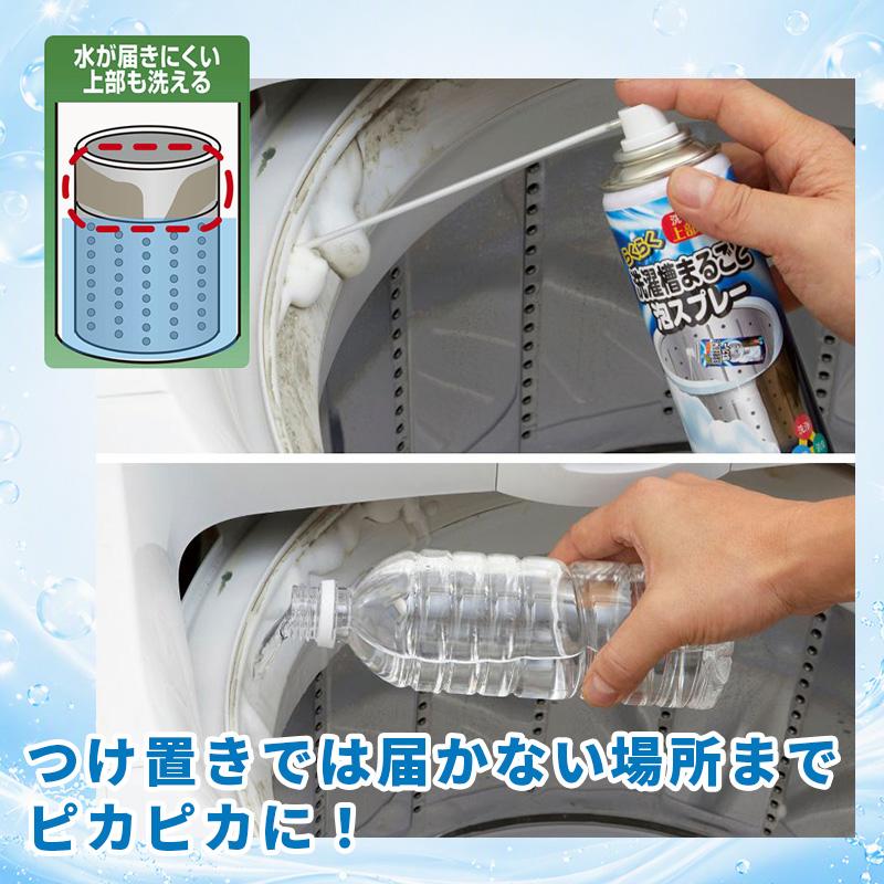らくらく洗濯槽まるごと泡スプレー 220ml 縦型洗濯機に対応 54032000
