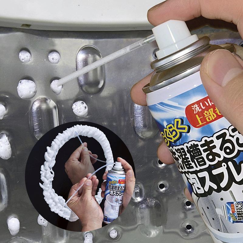 らくらく洗濯槽まるごと泡スプレー 220ml 縦型洗濯機に対応 54032000
