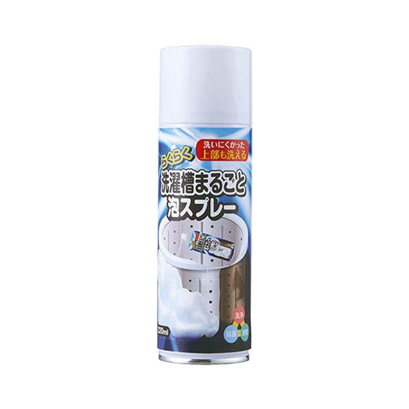 らくらく洗濯槽まるごと泡スプレー 220ml 縦型洗濯機に対応 54032000