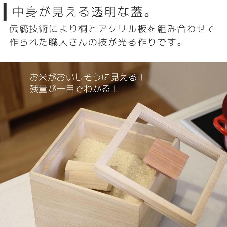 増田桐箱店 桐の米びつ 3kg 米櫃 こめびつ 桐製 ライスストッカー 升