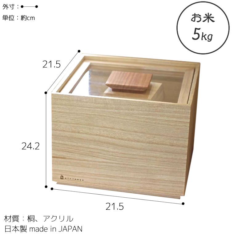 増田桐箱店 桐の米びつ 5kg 米櫃 桐製 ライスストッカー 升付き 保存