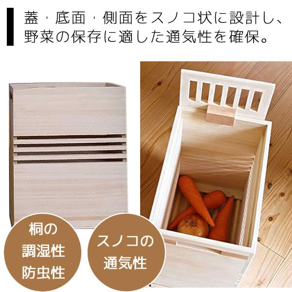 増田桐箱店 爆買 桐の野菜保存箱 キャスター付き すのこ底 蓋付き