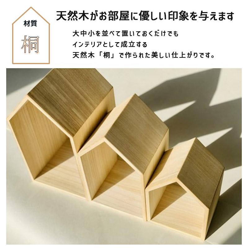 増田桐箱店 本の家 ブックハウスネストミニ Book House Nest Mini 桐
